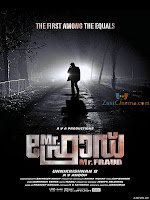 Mohanlal Mr.Fraud Movie First Look Wallpapers