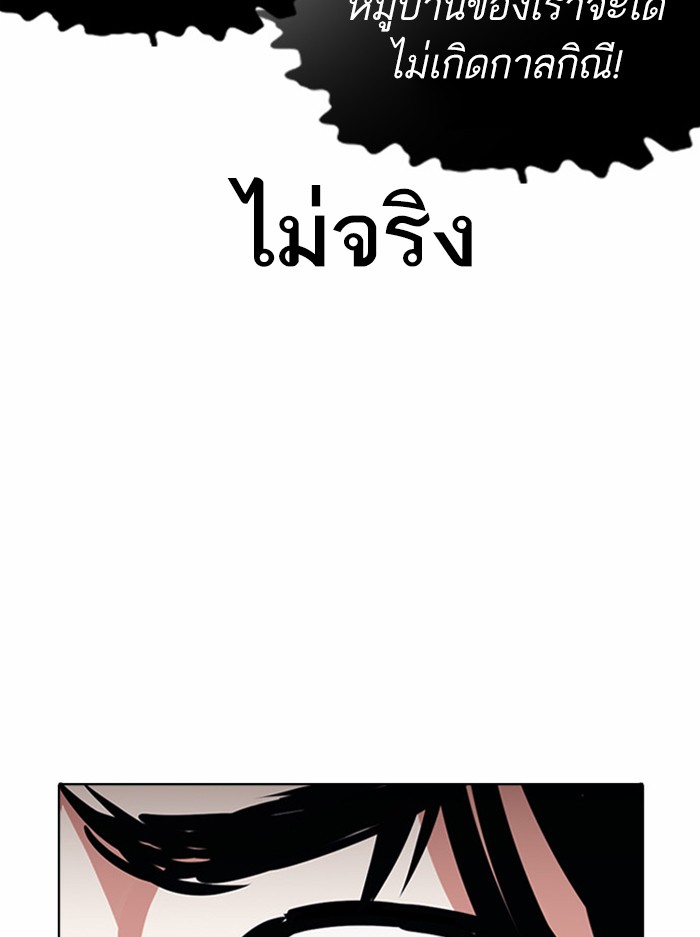 Lookism ตอนที่ 382