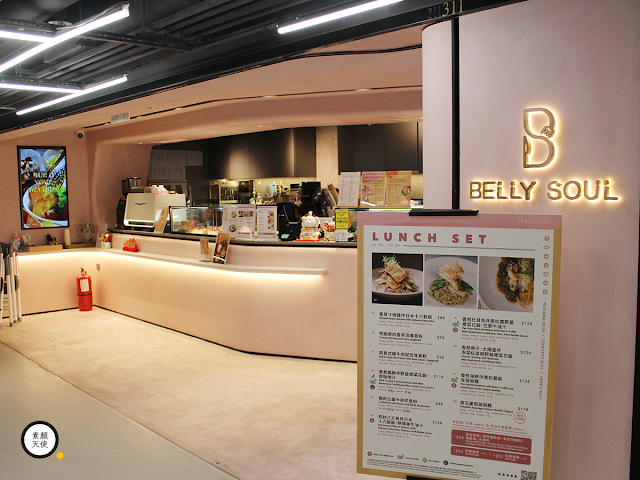 Belly Soul 香港 荔枝角 生酮餐廳 Keto Lai Chi Kok