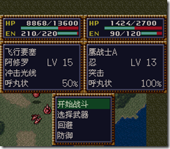 WGF第四次0.98漢化版133