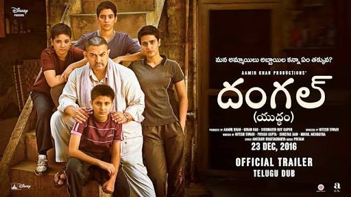 Dangal in telugu