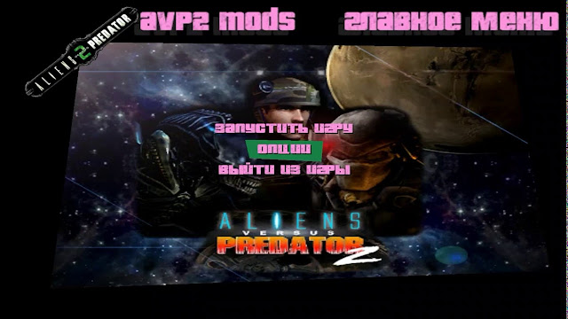 تحميل لعبه جاتا  gta vice city Aliens VS Predator