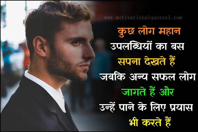 motivational quotes images hindi