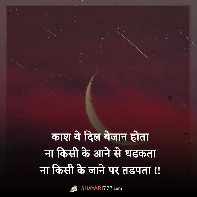 naraz shayari in hindi, naraz shayari in hindi for girlfriend, दोस्त से नाराजगी शायरी, बात न करने की शायरी, नाराजगी शायरी 2 लाइन, प्यार में नाराजगी वाली शायरी, छोटी सी बात पर नाराज मत होना शायरी, वो नाराज है हमसे, नाराजगी शायरी इमेज इन हिंदी, नाराज क्यों होते हो शायरी