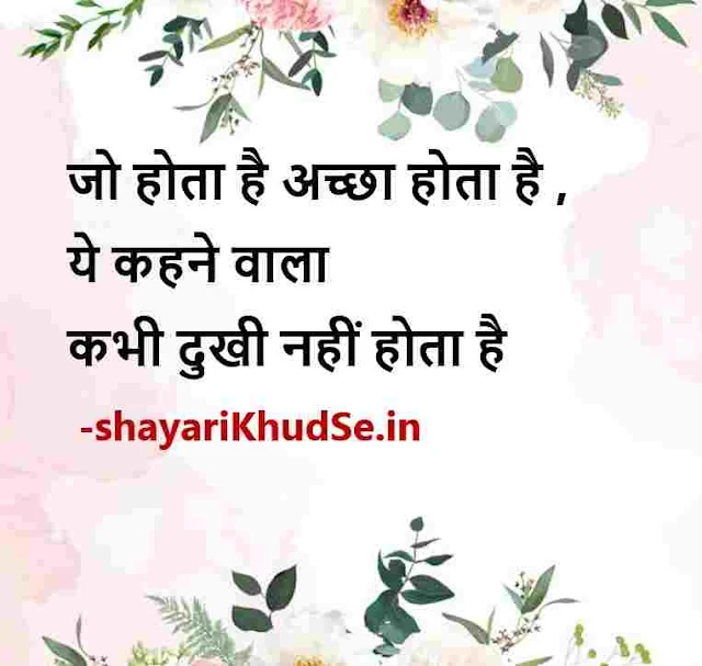 motivational lines in hindi images, motivational thoughts in hindi images, krishna motivational quotes hindi images