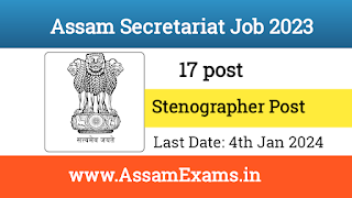 Assam Secretariat Recruitment 2024,