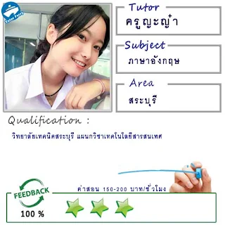 หาครูสอนพิเศษที่บ้าน ต้องการเรียนพิเศษที่บ้านเรียนตัวต่อตัว Tutor Ferryรับสอนพิเศษที่บ้าน