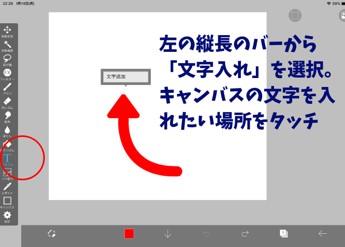 アイビスペイント でｌｉｎｅスタンプの作り方 オリジナルイラストを描こう編 さんがつキュービクル