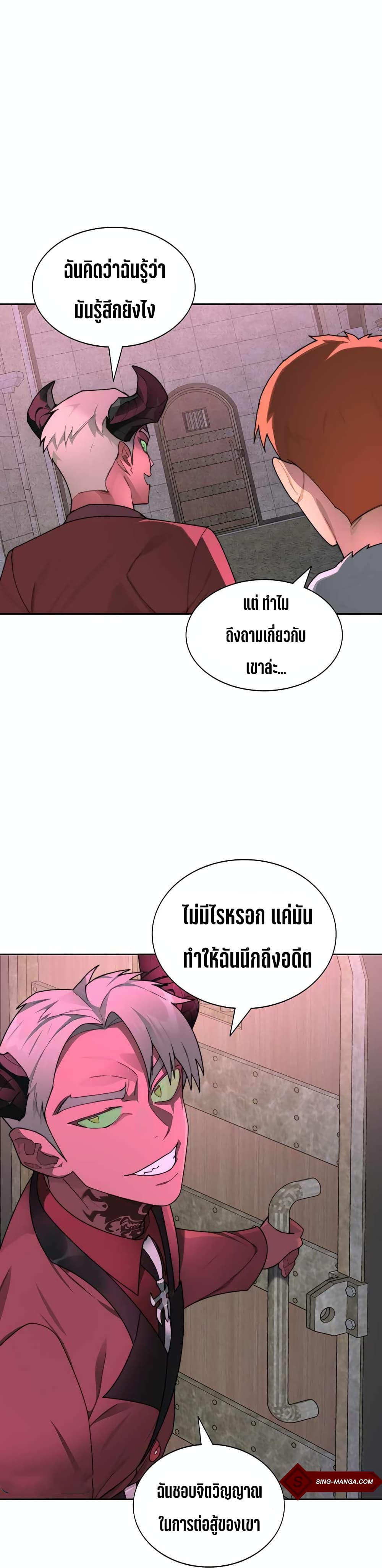 Stuck in the Tower ตอนที่ 29