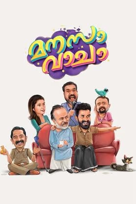 Manasa Vacha Box Office Collection Day Wise, Budget, Hit or Flop - Here check the Malayalam movie Manasa Vacha Worldwide Box Office Collection along with cost, profits, Box office verdict Hit or Flop on MTWikiblog, wiki, Wikipedia, IMDB.