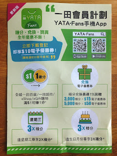 YATAのアプリ
