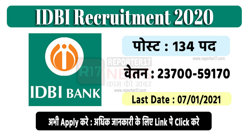 idbi recruitment 2020