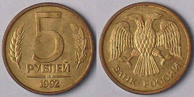 russia 5 rouble 1992