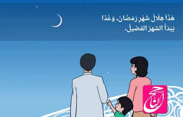 استقبال شهر رمضان