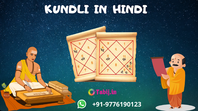 Free Online Janam Kundli in Hindi Reading with Predictions 