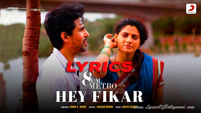 Hey Fikar Song Lyrics | 8 A.M. Metro | Jonita Gandhi | Gulshan Devaiah, Saiyami Kher | Mark K Robin | Kausar Munir