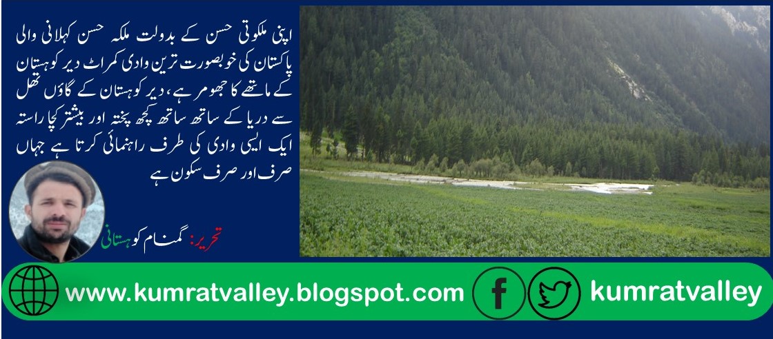 TOURISM AND  KUMRAT VALLEY