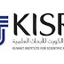 وظائف معهد الكويت للأبحاث العلمية