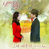 Ami - You're Only Mine OST Part.3