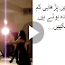 Pakistani Girls Dance In College - Must Watch Video