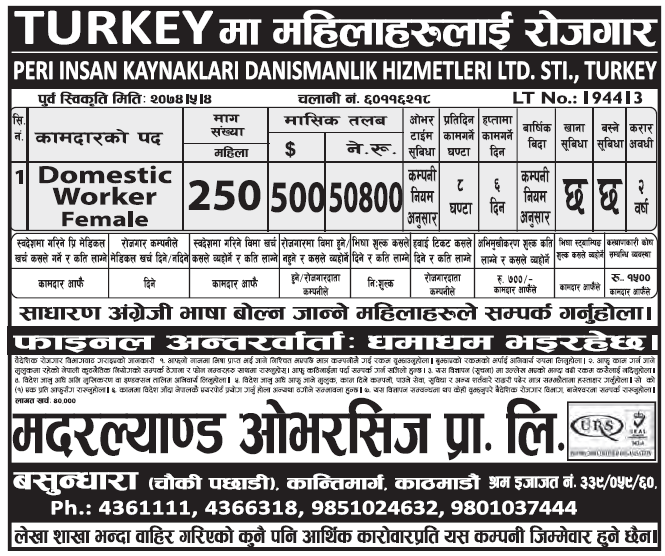 Jobs in Turkey for Nepali, Salary Rs 50,800