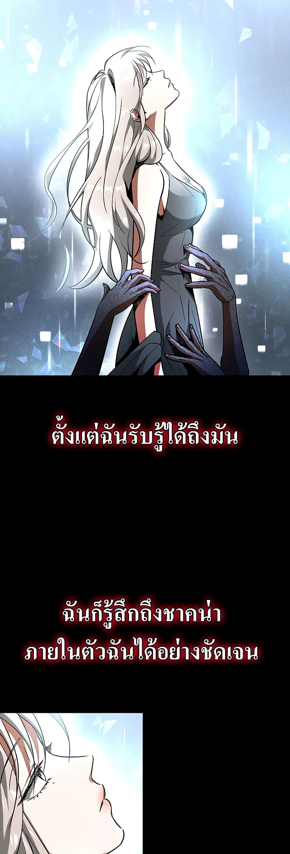 Emperor Hunt ตอนที่ 18