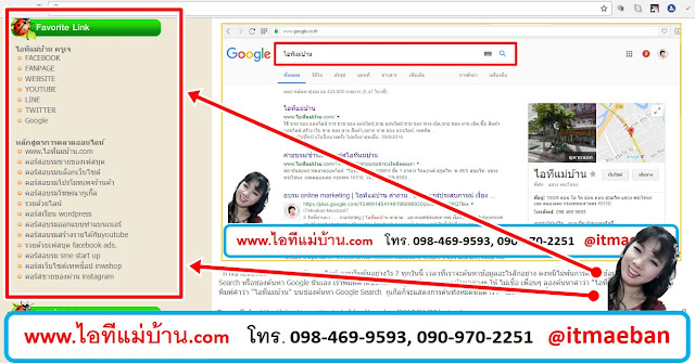 วิทยากร,seo,SEO,สอนการตลาดออนไลน์,คอร์สอบรม,สัมมนา