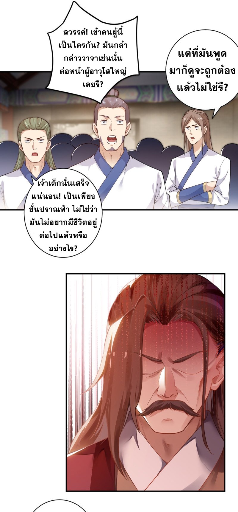 Against the Gods อสูรพลิกฟ้า ตอนที่ 341-342