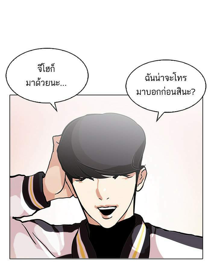 Lookism ตอนที่ 111