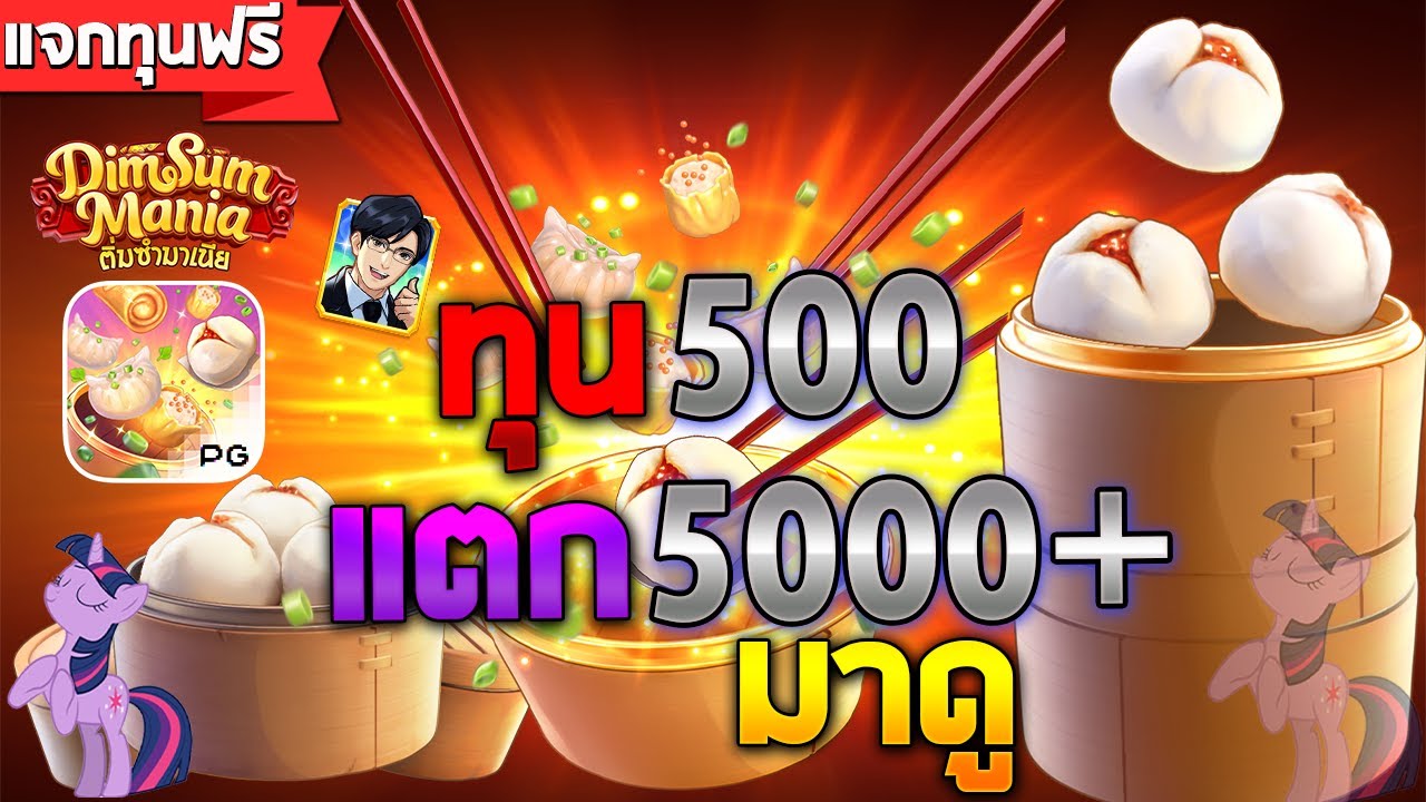 เว็บพนัน แจกเครดิตฟรี ไม่ต้องฝาก