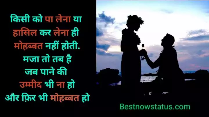 Romantic love status hindi