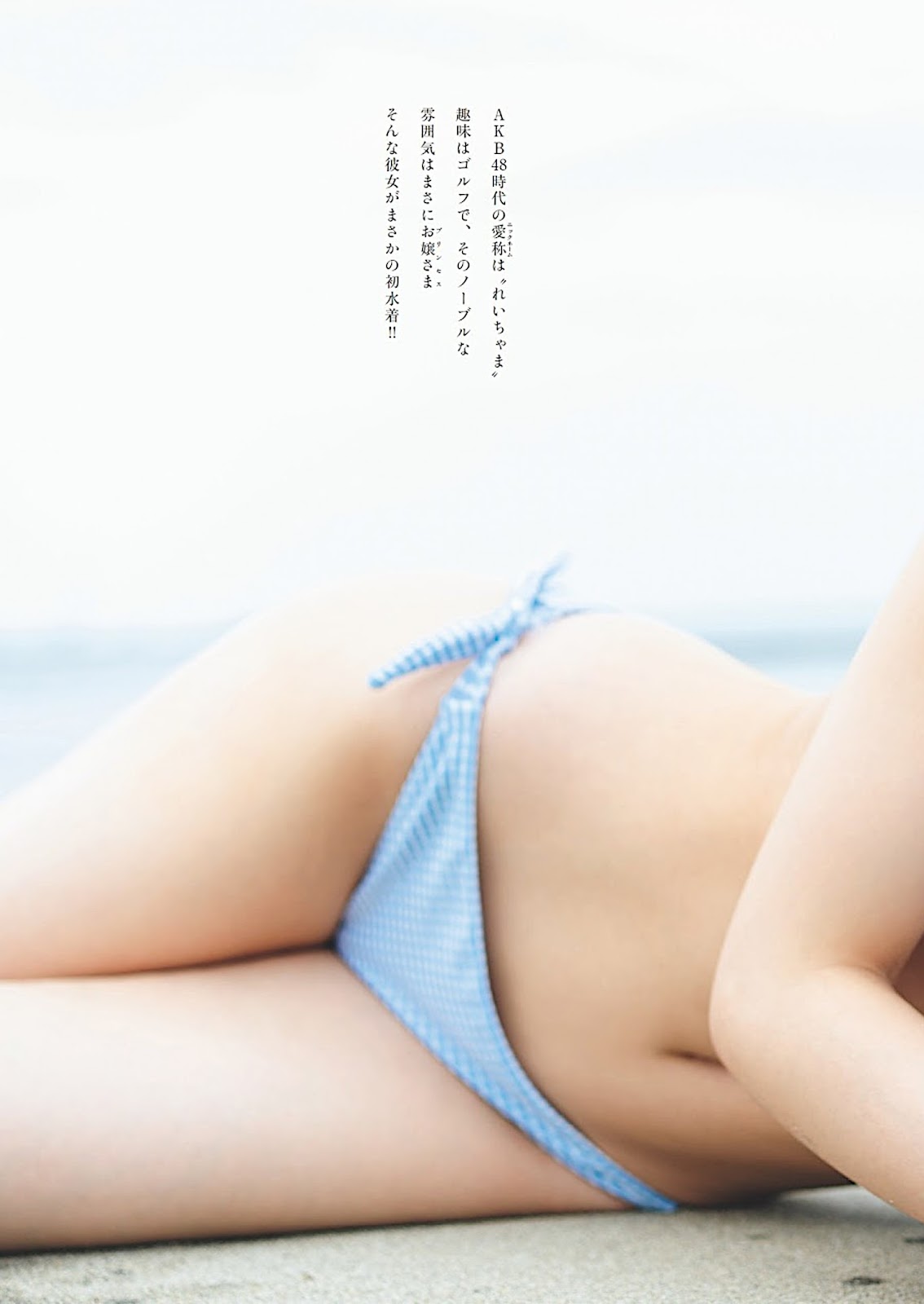 Fujizono Rei 藤園麗, Weekly Playboy 2023 No.33 (週刊プレイボーイ 2023年33号) img 4