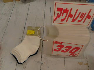 アウトレット　靴下　３３０円