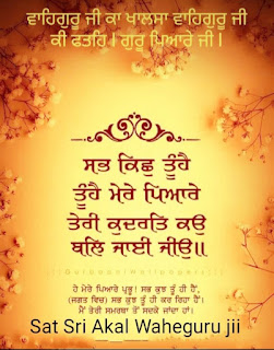 Strength Gurbani Quotes