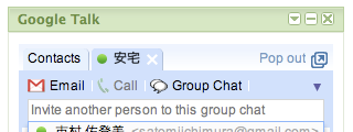 Google Talk Gadget - group chat