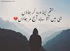 Sad Poetry In Urdu 