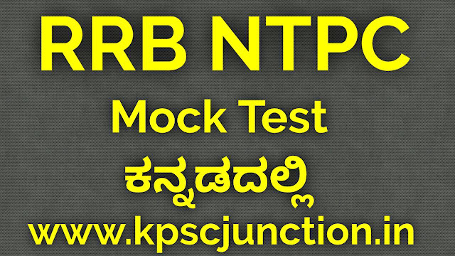 Indian GK Questions for Railway Exam(NTPC&GROUP-D) TOP-10 