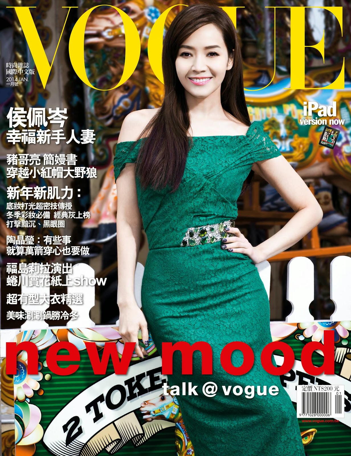  Magazine Cover : Patty Hou Magazine Photoshoot Pics on Vogue Magazine Taiwan January 2014 Issue 