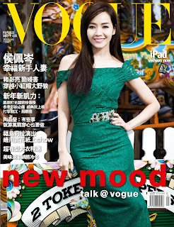  Magazine Cover : Patty Hou Magazine Photoshoot Pics on Vogue Magazine Taiwan January 2014 Issue 