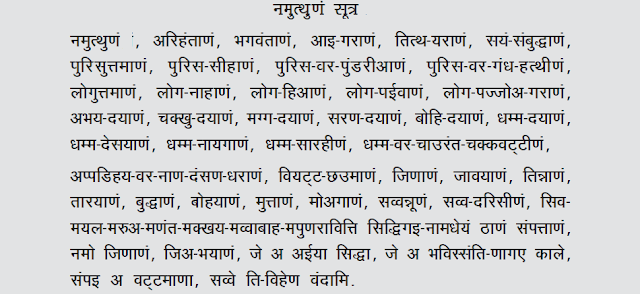 24 TIRTHANKAR,जैन चैत्यवंदन विधी,JAIN CHETVANDAN ,CHAITYAVANDANA ,ICHCHAMI KHAMASAMANO,KHAMASAMNO SUTRA,JAIN KHAMASAMNO SUTRA,JAIN KHAMASAMNO STUTRA,JAIN KHAMASAMNO STOTRA,MATHEN VANDAMI,JAINISM,JAIN RELIGION,JAIN SUTRA,JAIN CHAITYAVANDANA ,JAIN CHAITYA VANDANA,JAIN VANDANA,HOW TO DO JAIN CHAITYAVANDANA ,HOW TO DO CHAITYAVANDANA ,JAIN RELIGION ,JAINISM,NAMO ARIHANTANAM,SAMYAKTVA,SAMKIT,गौतम स्वामी,MAHAVIR SWAMI,SIMANDHAR SWAMI, 24 TIRTHANKAR STUTI,JINSHASHAN,NAMO ARIHANTANAM,JAINAM JAYATI SHASHANAM,JAIN POOJA,गौतम स्वामी,JAIN PUJA,ASHTAPRAKARI POOJA,'JIN PUJA' CHAITYAVANDANA ,ICCHAMI KHAMASAMNO SOOTRA,ICCHA KAREN SANDISAHA BHAGWAN ,IRIYAVAHIYAM PADIKKAMAMI , ICCHAM, IRRRIYAVAHIYAM SOOTRA, TASSA UTTARI SOOTRA , ANNATHA SOOTRA. LOGASS SOOTRA NAVKARMANTRA. 'NAMO ARIHANTANAM' ,KHAMASAMNO. ICCHAKAREN SANDHISAHAN BHAGWAN, CHAITYAVANDAN KARUM ,ICCHAM.SAKALKUSHAVALLI PUSHKARAVARMEGHO  AADIDEV ALVESARU, MARUDEVA MAYA , JANKINCHI SOOTRA, NAMUTHUNAM SOOTRA ,JAVANTI CHEIYAM SOOTRA, UVASAGGAHARAM SOOTRA,,JAYA VIYARAYAA SOOTRA. ARIHANTA CHEIYANAM SOOTRA , ANATHA SOOTRA,NAMOHRAT ,AADI JINVAR RAYA,MOKSH NAGRE SIDDHAYA,TUJ MURTI NEH NIRAKHWA,JANKINCHI NAAM TITHAM,JAVANTHI CHEIYAIM SUTRA,NAMORATH SIDDHACHARYA JIN STAVAN,UVASSAGARAHAM SUTRA,JAY VIYARAY SUTRA,ARIHANT CHAEYANAM AND ANNATHA SUTRA,STAVAN THOY,JAIN SWASTIKA,JAIN SWASTIK,SWASTIK