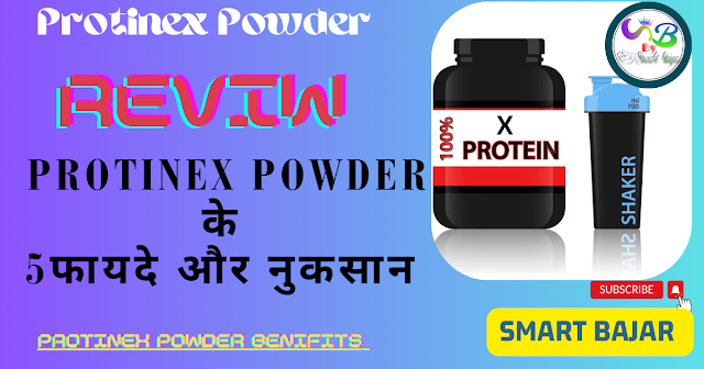 protinex powder uses in hindi
