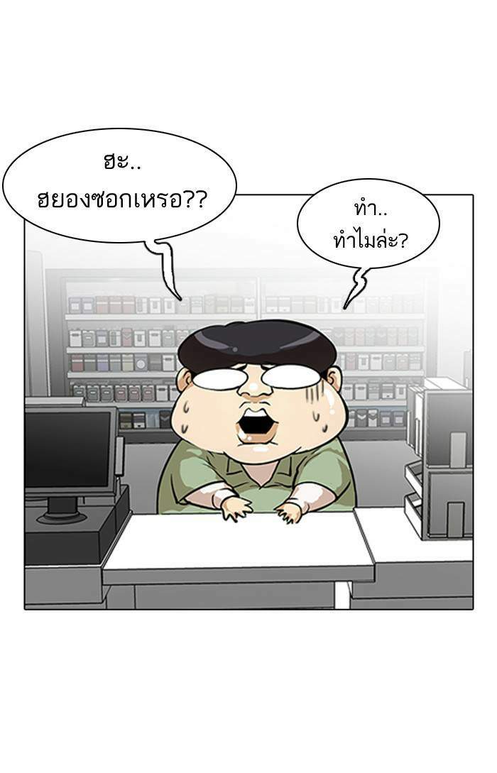 Lookism ตอนที่ 115