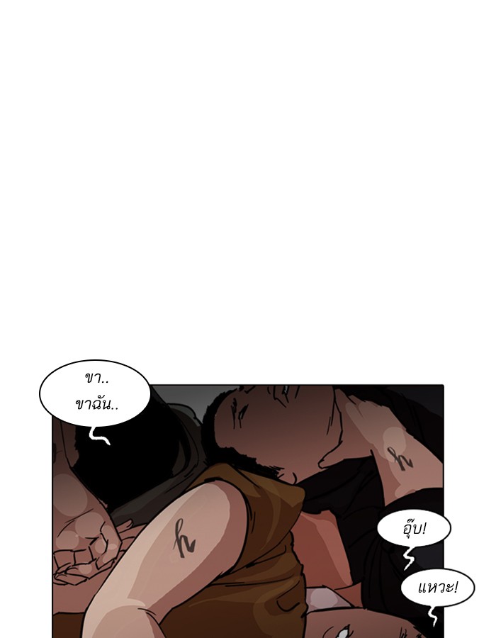 Lookism ตอนที่ 228