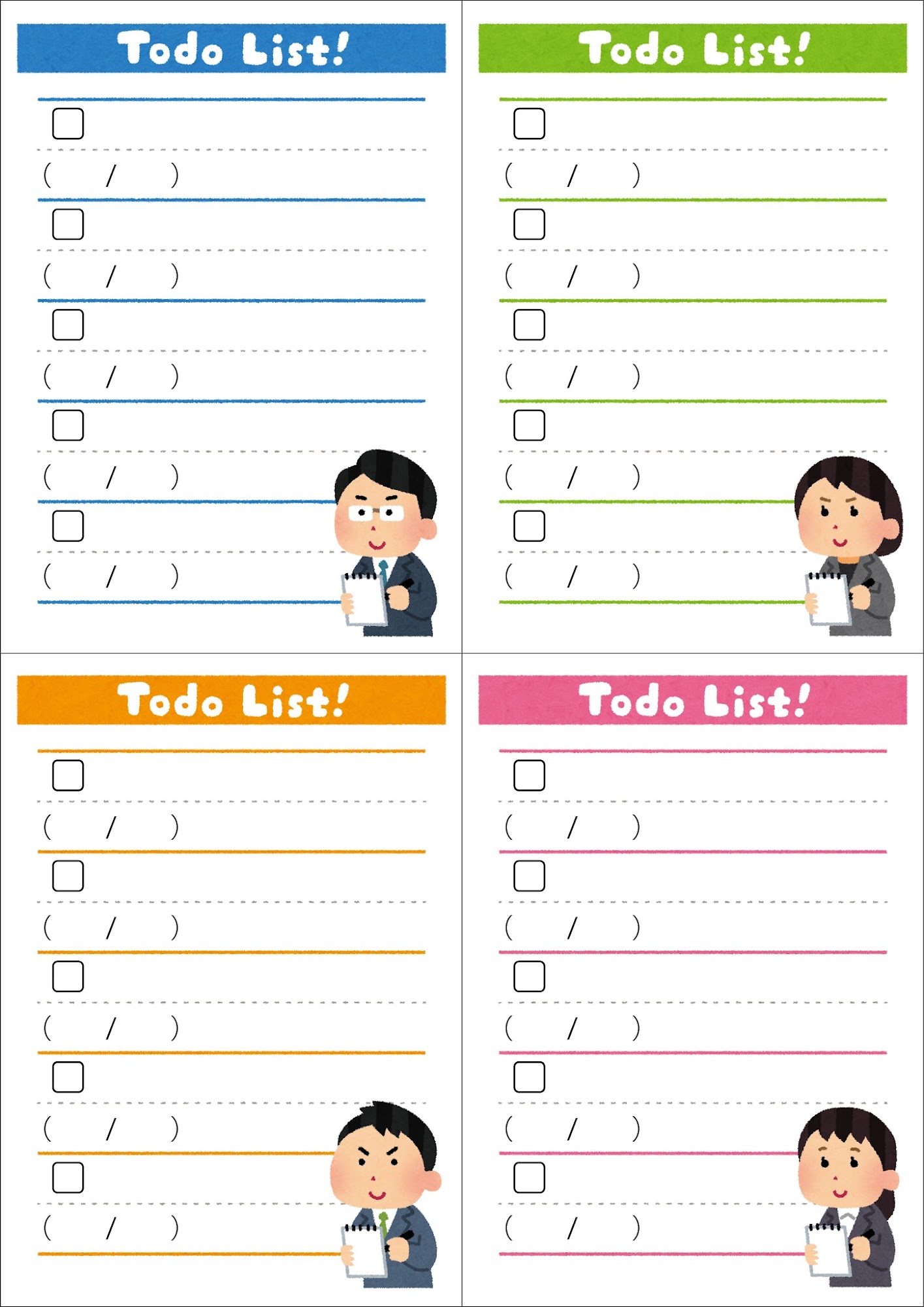 Todoリストのテンプレート 会社用 かわいいフリー素材集 いらすとや