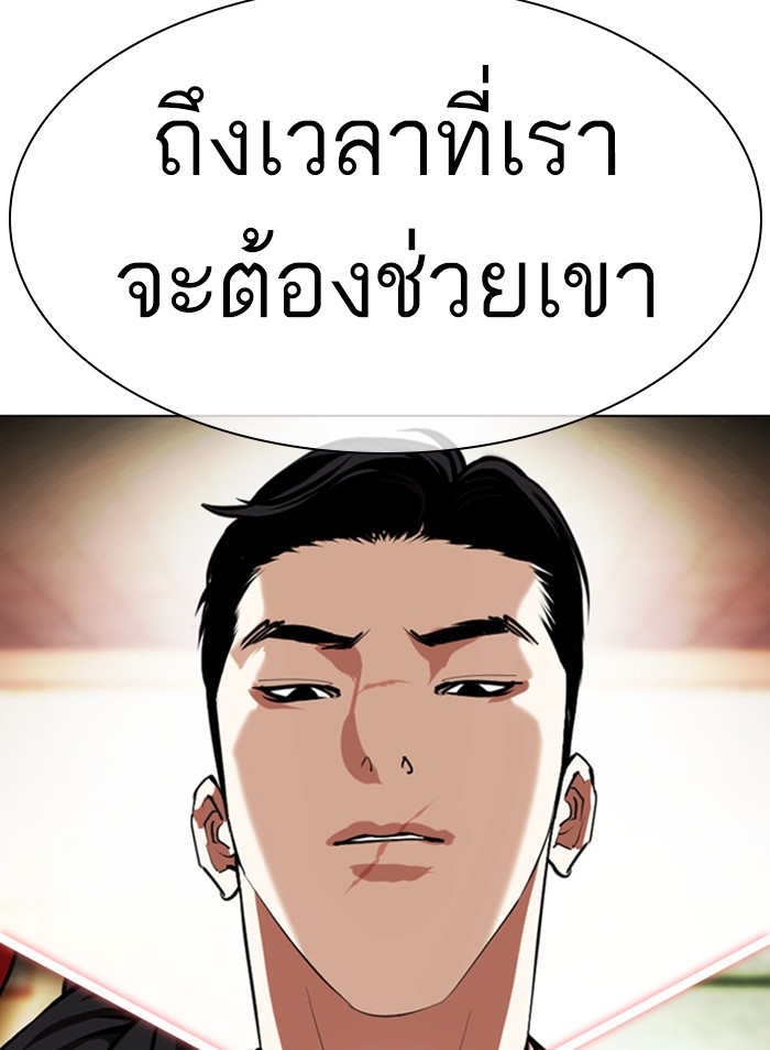 Lookism ตอนที่ 386