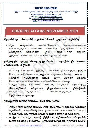 DOWNLOAD NOVEMBER 2019 CURRENT AFFAIRS TNPSC SHOUTERS TAMIL PDF