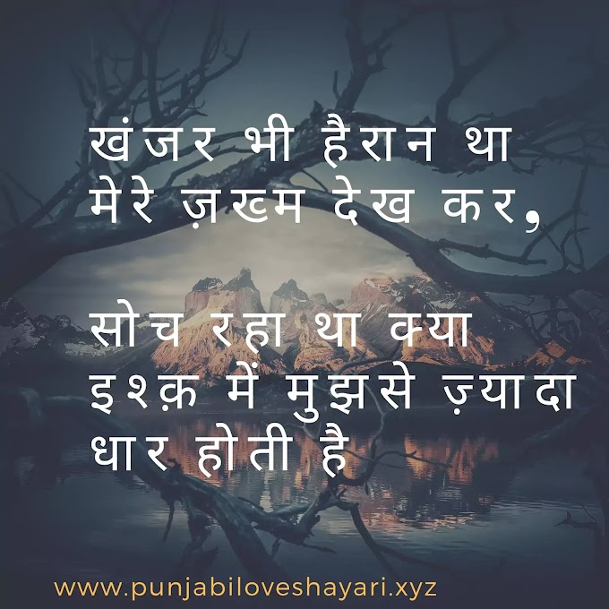 Punjabi Love Shayari All Punjabi Love Shayari Quotes Whatsapp Status Punjabi Love Shayari All Punjabi Love Shayari Quotes Whatsapp Status