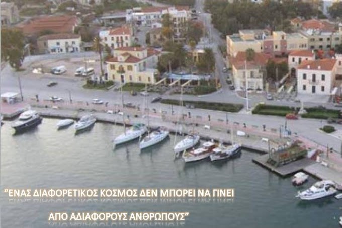 ΕΝΑΣ ΔΙΑΦΟΡΕΤΙΚΟΣ ΚΟΣΜΟΣ ΔΕΝ ΜΠΟΡΕΙ ΝΑ ΓΙΝΕΙ ΑΠΟ ΑΔΙΑΦΟΡΟΥΣ ΑΝΘΡΩΠΟΥΣ