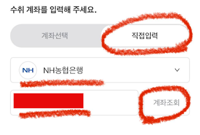 카드포인트-통합조회-어카운트인포-카드포인트-입금계좌