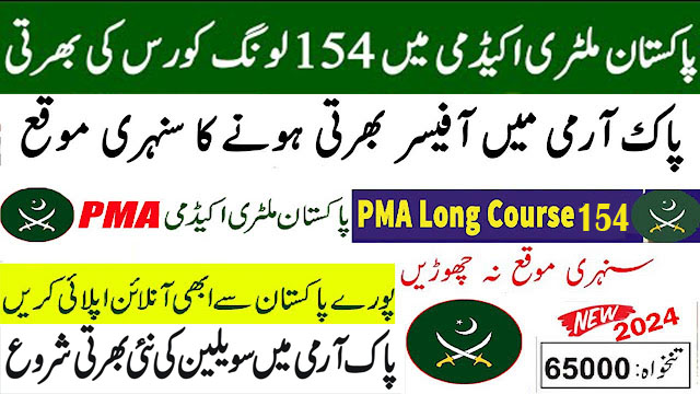 Pakistan Military Academy PMA Long Course 154 2024 Online Apply